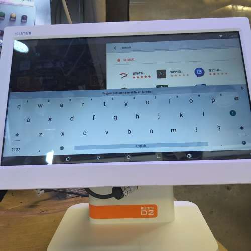 SUNMI商米D2 有wi-fi 觸控屏幕 POS