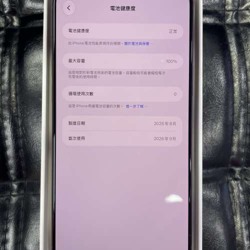 全新 iPhone 18 Pro Max 2TB 酒紅色 香港行貨 蘋果保養到2027年9月17日 電池100% 自...
