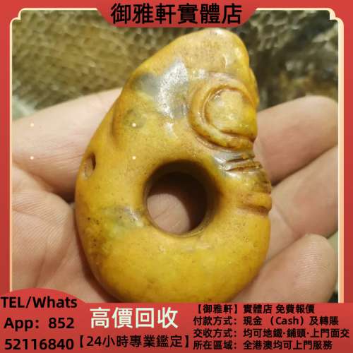高價上門回收：紅山文化期玉豬龍 古玉，和田玉，岫岩玉，獨山玉，藍田玉，南紅瑪瑙...
