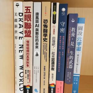 圖說元宇宙/美麗新世界/五眼聯盟/AI與數位的未來/恐怖醫學史