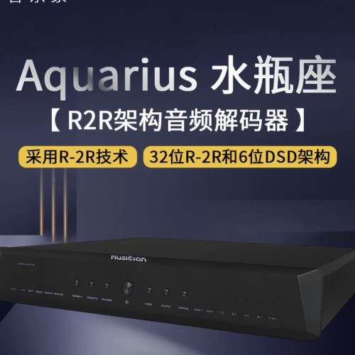 水瓶座r2r DAC