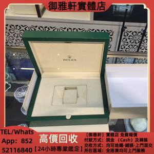 高價上門回收：勞力士Rolex 盒子 名牌錶盒 名牌首飾盒 戒指盒 box 勞力士（ROLEX） ...