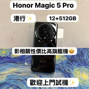 ❤️&zwj;🔥香港行貨❤️&zwj;🔥/Honor榮耀系列/安卓手機/Honor Magic 5 Pro/超高像素鏡頭...