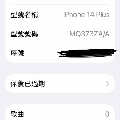 iphone14 Plus 128G 98%新全部正常