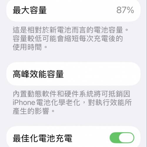 iphone14 Plus 128G 98%新全部正常