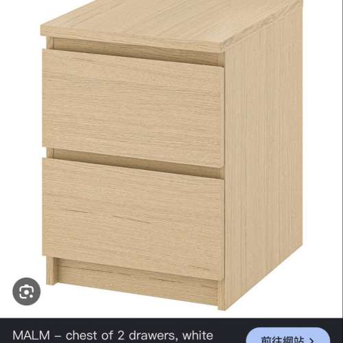 IKEA Malm 橡木櫃桶 HK$300