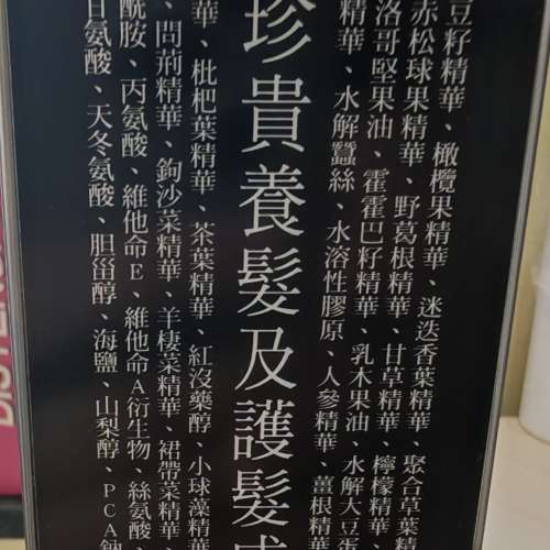全新50惠黑髮激活精華
