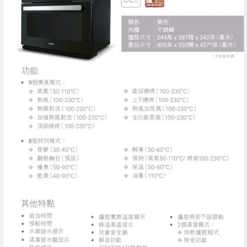 Whirlpool 惠而浦 CS2320 32公升 4S 座檯式蒸焗爐 (前面排氣)