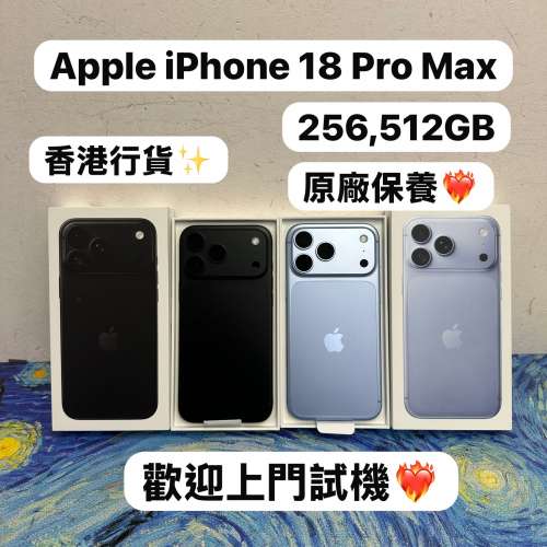 ✨Apple最新款iPhone 18 Pro max系列✨18Promax機/Apple iPhone 18系列/香港行貨/A...