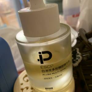 精華油