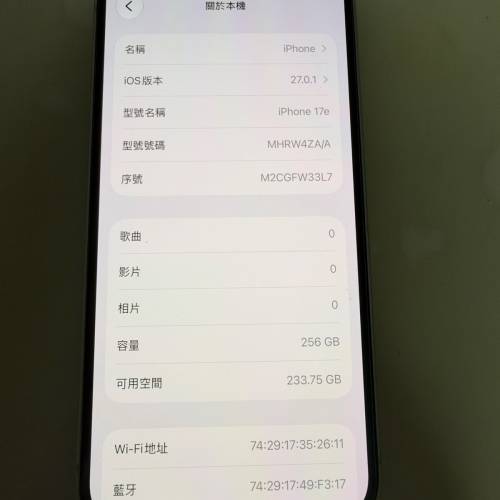 iPhone 17E