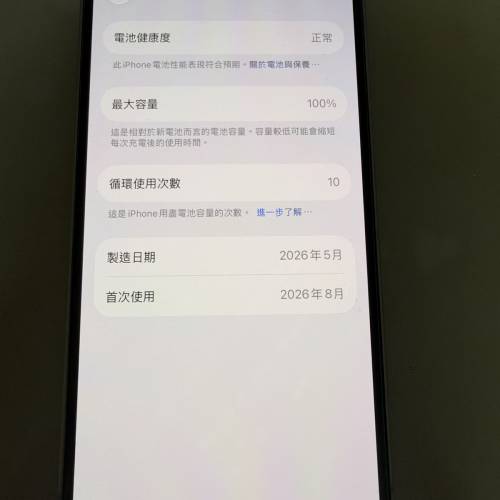 iPhone 17E