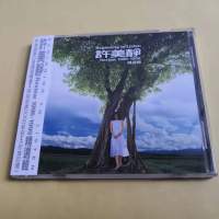 許美靜 1996-1999精選輯