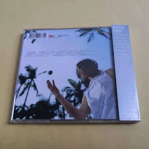 許美靜 1996-1999精選輯