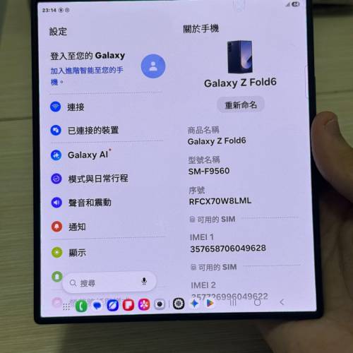 Samsung Galaxy Z fold 6 512 Gb 香港行貨