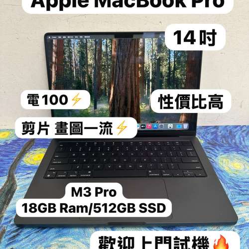（電池100⚡️Apple MacBook M3 Pro🔥性價比高 )APPLE MacBook M3Pro 2023 /18GB R...