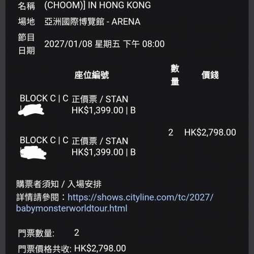 BABYMONSTER GHOOM 2026-27 演唱會香港場門票 原價出售