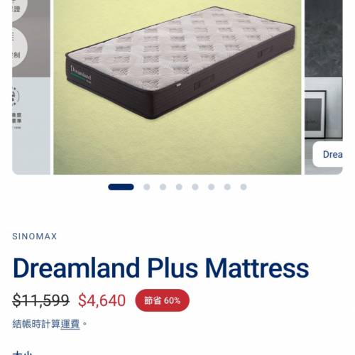 全新sinomax 床褥