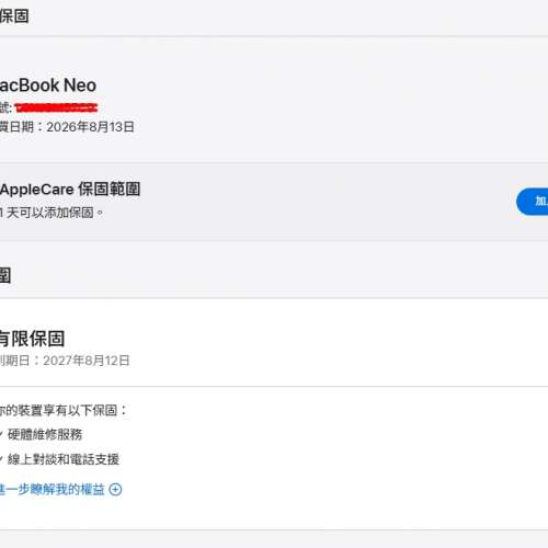 #3044 Apple MacBook Neo 13吋 (2026) (A18 Pro 5-core GPU, 8+256GB SSD) 港版 粉...
