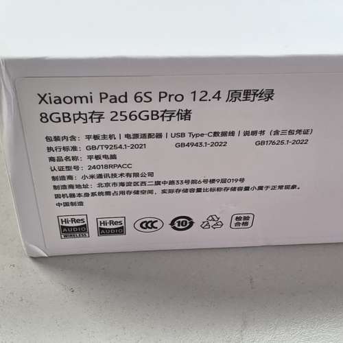 #3058 Xiaomi 小米 平板 6S Pro 12.4吋 Wi-Fi (8+256GB) 綠色 99%新