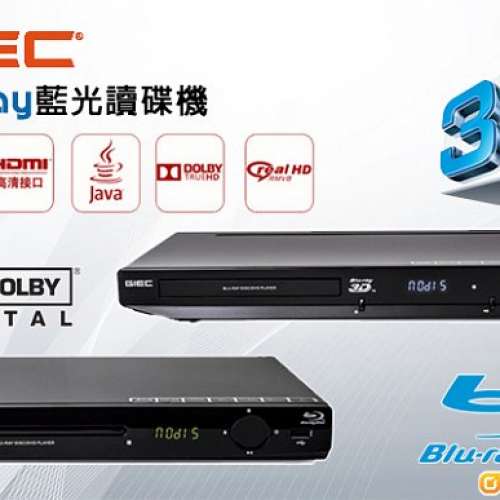 GIEC杰科5款Blu-Ray DVD 2D及3D藍光播放機 +多煤體網絡播放功能