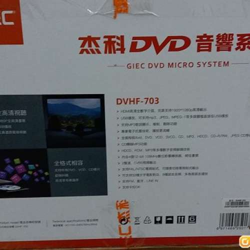 全新 GIEC DVHF703 HDMI DVD 微型HiFi影音套裝