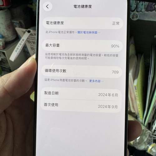 iPhone 16pro 256gb,電池健康度90，港行雙卡，完美冇花，冇修冇拆，全套齊！