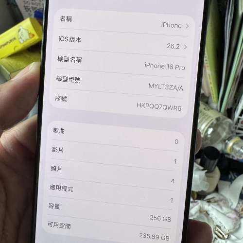 iPhone 16pro 256gb,電池健康度90，港行雙卡，完美冇花，冇修冇拆，全套齊！