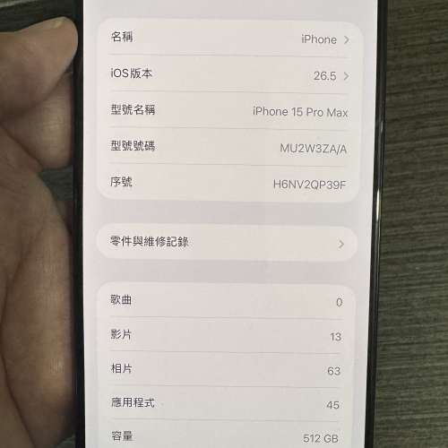 iPhone 15pro max512gb,港行雙卡，apple換新電，電池健康度98，滿血復活！