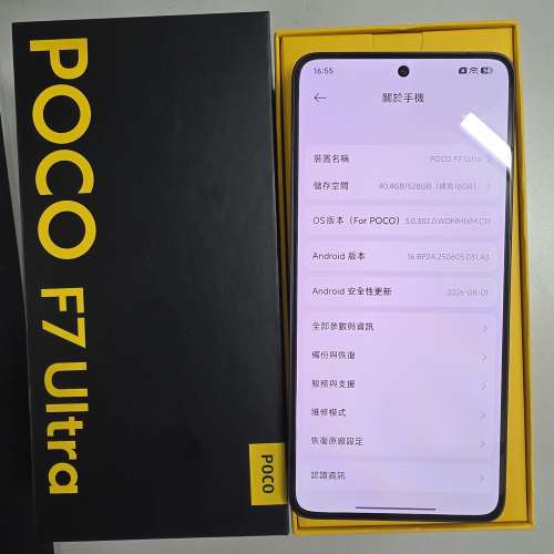 #2494 - Xiaomi 小米 POCO F7 Ultra 5G (16+512GB) 黃色 99%新