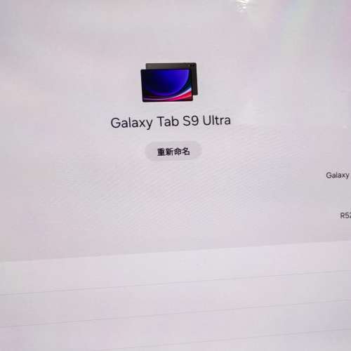 Samsung Galaxy Tab S9 Ultra 256GB 連筆及Keyboard