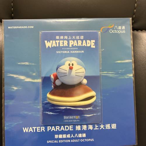 多啦A夢-維港海上大巡遊珍藏八達通