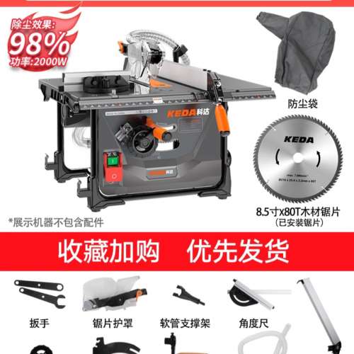 自動吸塵電鋸
