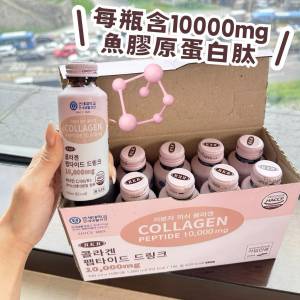 現貨 | 韓國🇰🇷延世大學RKR 骨膠原蛋白飲（10000mg ）📍100ml x 10支/1盒  📍一個...