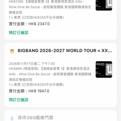 Big bang 演唱會！11月7號！