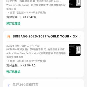 Big bang 演唱會！11月7號！