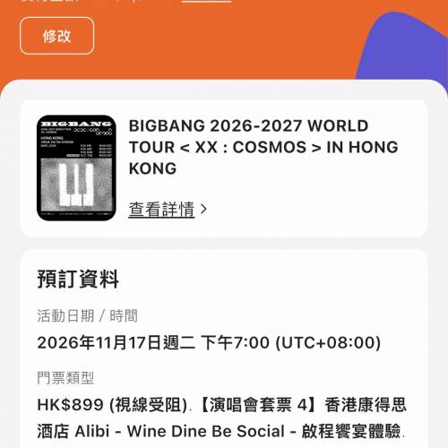 Big bang 演唱會！11月7號！