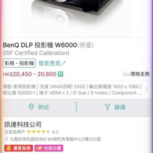 Ben Q W6000 DLP 1080P 投影機
