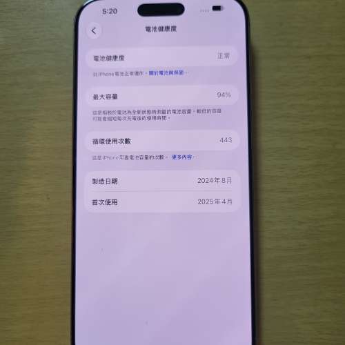港行 iPhone 16 Pro Max 256GB