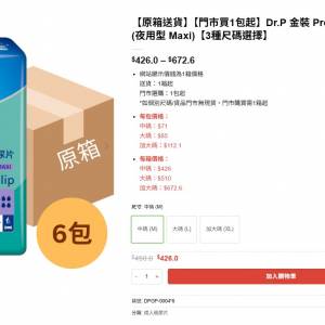 DR. 金裝PRO 夜間成人純棉紙尿片M碼