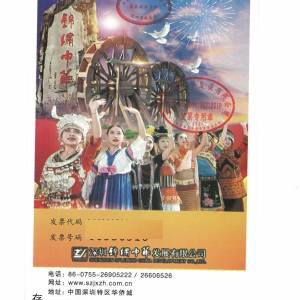深圳錦繡中華&middot;民俗村票 &bull;成人票$72