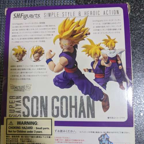 Bandai Tamashii nation 魂 s.h.figuarts Shf 孫悟飯 1.0 龍珠 Dragon Ball Z Son ...