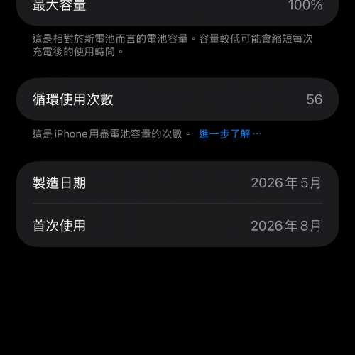 100%電 仲有AppleCare+ iPhone 16 Pro Max 512GB 沙漠金
