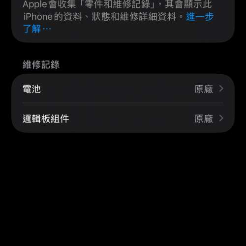 100%電 仲有AppleCare+ iPhone 16 Pro Max 512GB 沙漠金