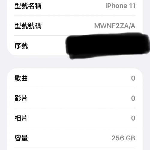 iPhone 11 256G 黑色 95%新