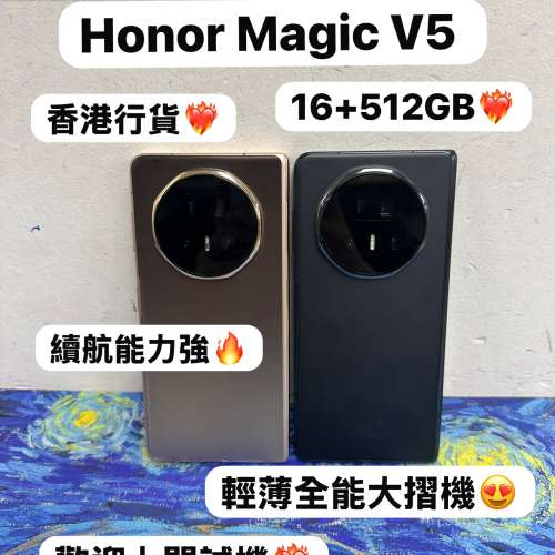❤️&zwj;🔥Honor系列❤️&zwj;🔥/安卓手機/Honor Magic v5 /輕薄全能大摺旗艦機/大容量1...
