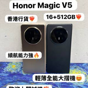❤️&zwj;🔥Honor系列❤️&zwj;🔥/安卓手機/Honor Magic v5 /輕薄全能大摺旗艦機/大容量1...
