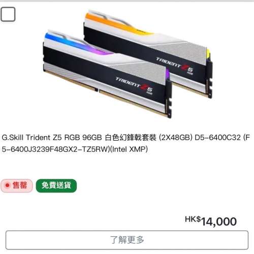 g.skill Trident Z5 RGB DDR5 96GB (2x48GB) 6400MHz CL32 White