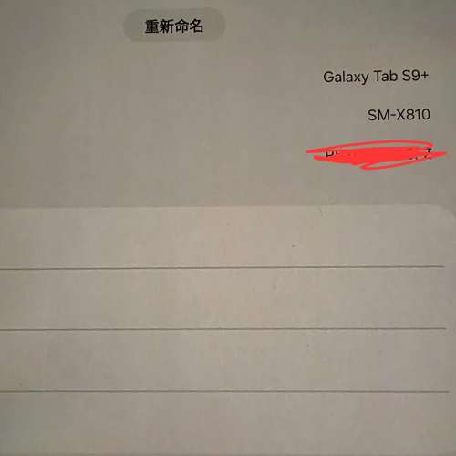 Samsung Galaxy Tab S9+ 256GB Wifi