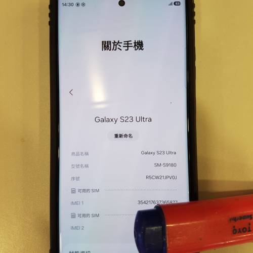 Samsung s23 Ultra